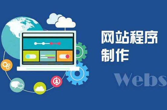 網站建設完畢之后我們可不可以自己來維護和更新我們的網站？