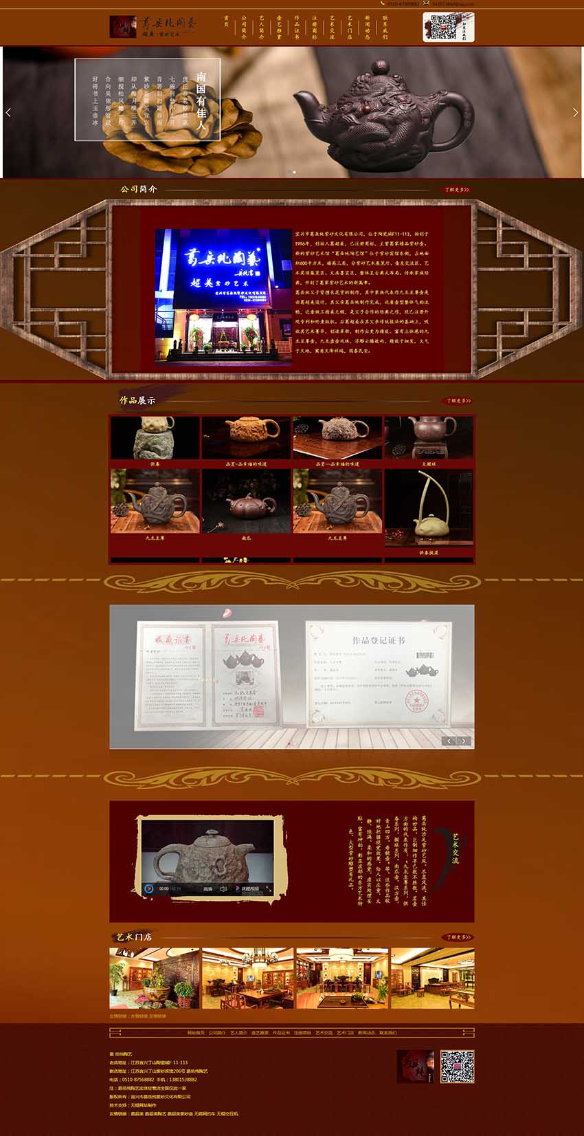 【官網】葛岳純_葛岳純紫砂壺_宜興市葛岳純紫砂文化有限公司
