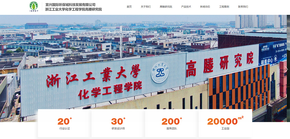 宜興國際環保城科技發1展有限公司